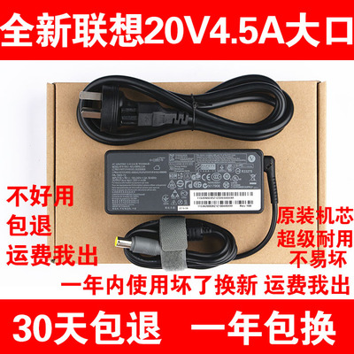 联想IBM笔记本20v4.5a电源适配充电器线E420 E430c T61 T60p E40