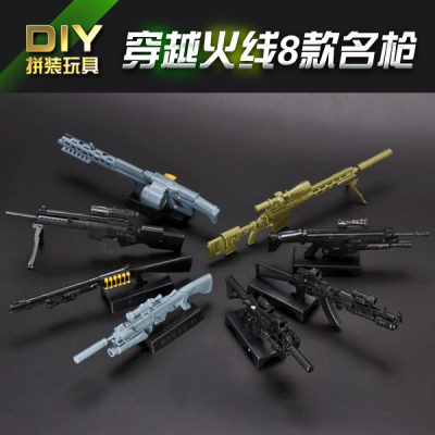 4D拼装枪模型1:6兵人武器穿越火线武器枪模塑料4d枪支模型玩具8款