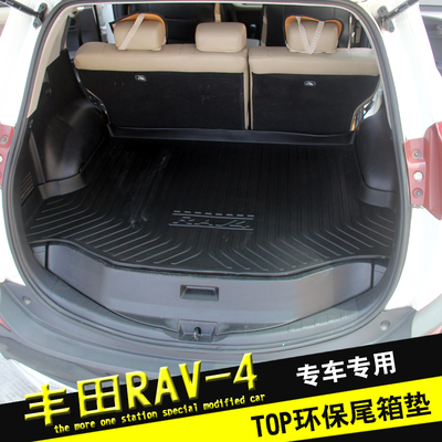 丰田14－15-16款新RAV4荣放尾箱垫专用高边立体后备箱垫后仓垫