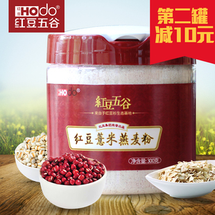 Hodo红豆 红豆薏米燕麦粉 五谷杂粮营养早餐代餐粉