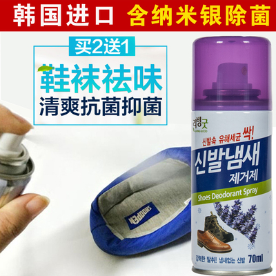 【买2送1】韩国鞋袜除臭剂鞋子脚汗杀菌除味喷雾除鞋臭脚汗喷剂