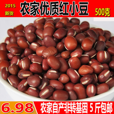 农家自产红豆薏米纯天然五谷杂粮小红豆粗粮红小豆非赤豆500g包邮