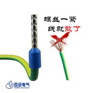 AWG14 欧式H管型预绝缘端子排开关插针式接线柱电线连接器鼻E2510