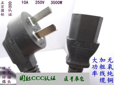 国标大功率三孔品字插头电线3芯1.5平方1.5米长带插头电源连接线