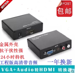 特价包邮VGA转HDMI高清线机顶盒游戏机电脑连接电视投影仪I转换器