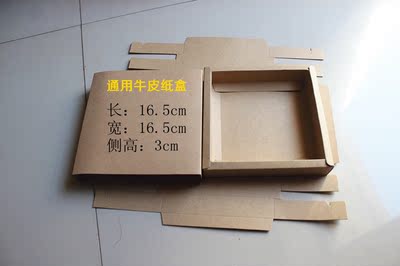 牛皮纸盒定制加工 茶叶包装盒 食品包装盒 茶饼包装盒 可印LOGO