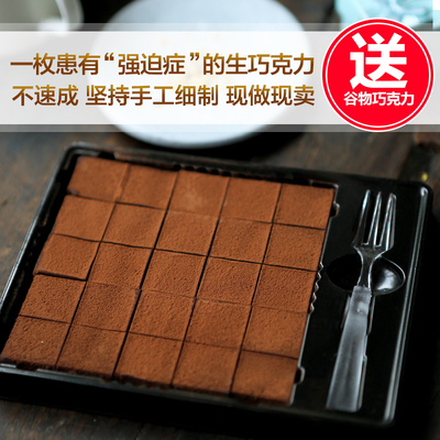 巧佰滋 手工生巧克力 120g 日本北海道黑巧克力 情人节生日礼盒装