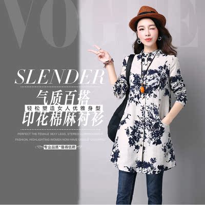 长袖衬衫女2016秋装新款韩版修身中长款印花大码开衫上衣潮