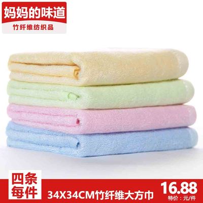 四条装竹纤维大方巾婴儿童幼儿园柔软毛巾美容洗脸面巾比纯棉抗菌