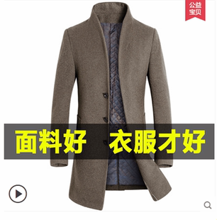2016冬季男装韩版修身毛呢大衣男中长款中年羊毛外套呢子大衣加厚