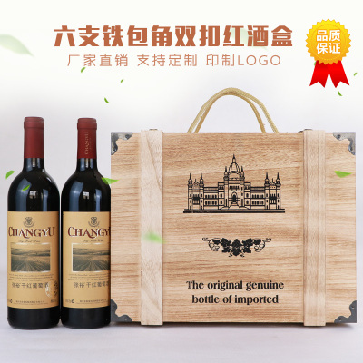 六支装红酒盒木盒通用木质礼品包装盒复古做旧木箱子葡萄酒盒定制