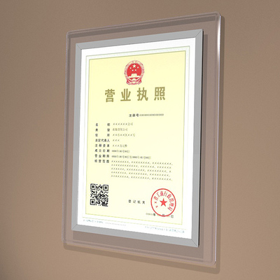 新版A3营业执照框 亚克力三证合一证照框A4奖状证相框挂墙塑料