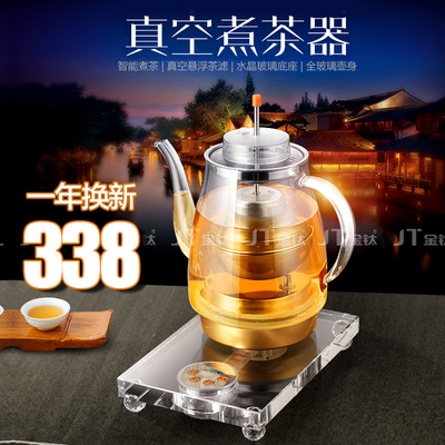 金钛水晶煮茶器黑茶 玻璃煮茶壶全自动养生壶 电煮茶壶迷你花茶壶