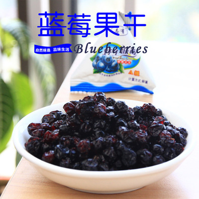 【果色添香】东北特产蓝莓干大兴安岭 无添加野生蓝梅果干 250g*2