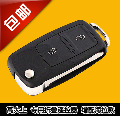 广汽本田理念S1遥控器钥匙 理念折叠钥匙改装 理念S1汽车遥控器