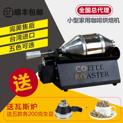 顺丰包邮台湾火车头咖啡豆烘焙机进口家用小型咖啡豆 机 烘ET200
