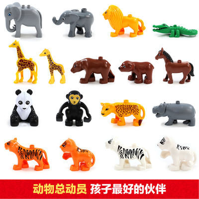 欢乐客 兼容乐高大颗粒积木配件动物丛林系列套装儿童玩具零件