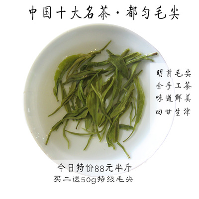 贵州茶叶绿茶2016新春茶都匀毛尖一级高山云雾茶罐装250g散茶翠芽