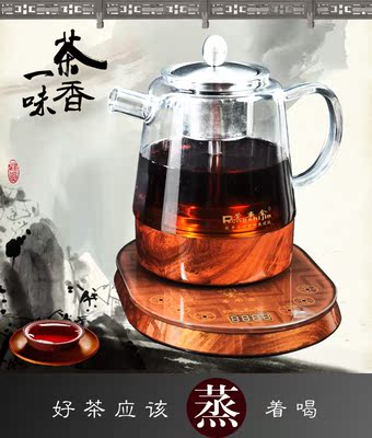 荣事金全自动蒸汽煮茶器 煮黑茶普洱茶 玻璃煮茶壶 电茶壶 烧水壶