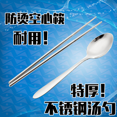 螺纹不锈钢筷子 加厚防滑金属筷子 不锈钢汤勺 不锈钢加厚餐勺
