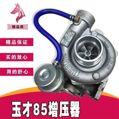 玉柴85涡轮增压器 发动机增压器 优质涡轮增压器 优质挖掘机配件