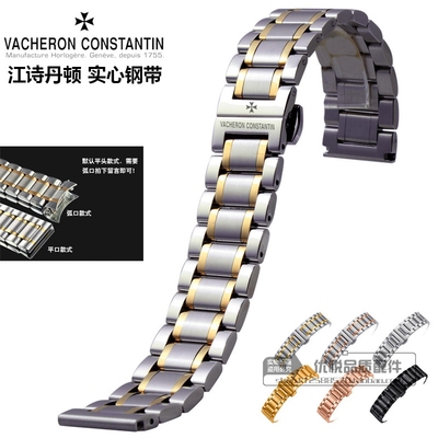 vc江诗不锈钢实心精钢带 丹顿传承商务系列手表带 男女18 20 22mm