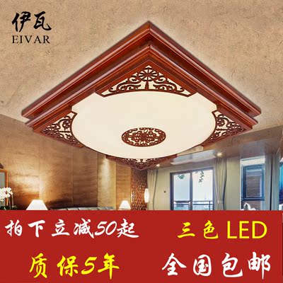 新中式LED吸顶灯客厅灯卧室灯方形灯具书房仿古实木雕刻玄关灯