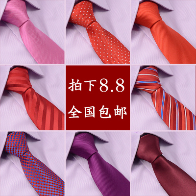 【拍下8.8元】 新郎结婚领带男 正装商务 韩版窄伴郎婚庆红色领带