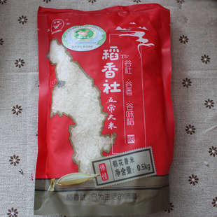 稻香社五常大米稻花香有机米1斤装 东北黑龙江大米纯正甄选不掺杂