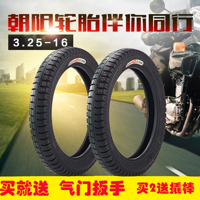 朝阳电动车三轮车专用轮胎3.25-16型号正品专用外胎6层级加厚型