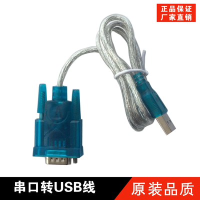 POS刷机转接线COM转USBRS232转USB9针串口转换刷切机下载线数据线