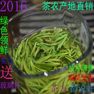 2016新茶茶农自产自销汉中仙毫已上市欢迎购买包邮促销品质保证