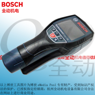 BOSCH 博世 D-tect 120 通用定位仪 墙体 探测仪 原装正品
