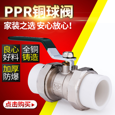 ppr球阀热熔管ppr水管配件热水器活接直接热水管自来水管接头 4分
