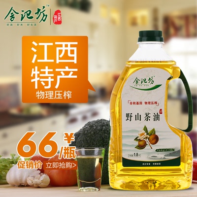 舍记坊 野生山茶油食用油压榨茶油茶籽油自榨茶籽油1.8L江西特产