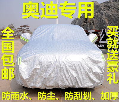 20 16新款一汽-大众奥迪Q3越野SUV专用汽车罩车衣防雨防晒车套子