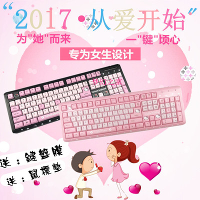 凯蒂猫有线键盘 kT女生卡通可爱粉色USB超薄键盘台式笔记本 包邮