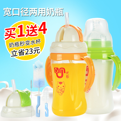 优恩两用防摔奶瓶宽口径新生儿奶瓶婴儿宝宝塑料奶瓶吸管儿童奶瓶