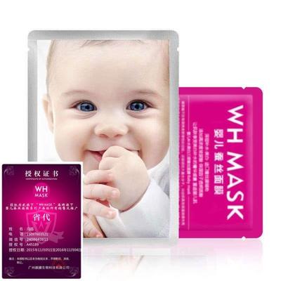 WHMASK三层婴儿蚕丝面膜保湿补水婴儿面膜贴 10片/盒