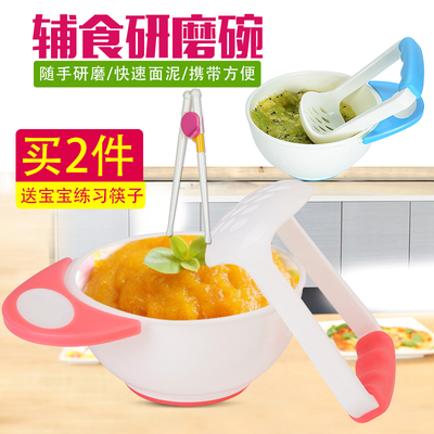 宝宝辅食研磨器婴儿食物研磨碗儿童多功能水果蔬菜手动料理打泥机