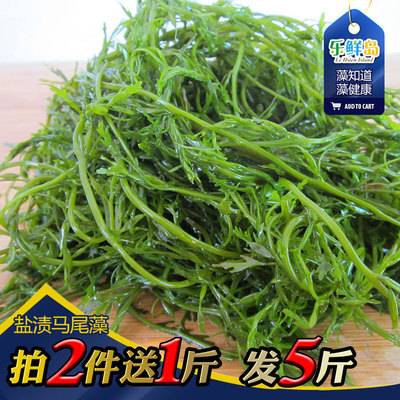 野生海黍子马尾藻1kg半干货纯天然海菜螺旋藻凉拌海带根梗丝宝块