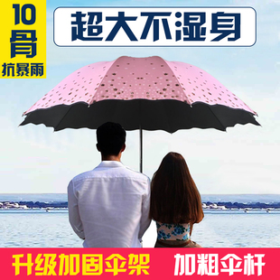 晴雨两用伞女韩国折叠超大号加固双人三折太阳伞防晒黑胶遮阳伞厚