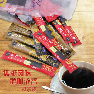 泰国进口高盛高崇咖啡速溶 25条纯黑咖啡 + 25条焦糖黑咖啡 便携