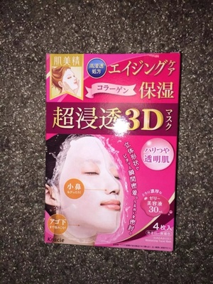 日本代购正品肌美精Kracie超浸透胶原蛋白补水保湿3d面膜4片 粉色