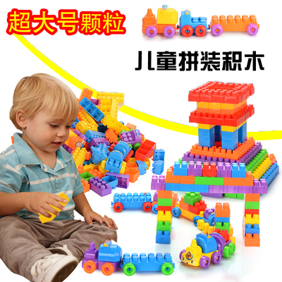 幼儿园苑童超大号颗粒塑料积木玩具宝宝益智早教拼装拼插0-3-6岁
