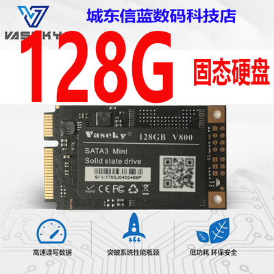 Vaseky威士奇台式机笔记本SATA3 SSD 60g 120g 128g 256g固态硬盘