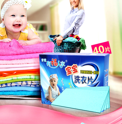 【40片装】宝宝专用洗衣片强力去污孕婴内衣洗衣液片粉薰衣草香