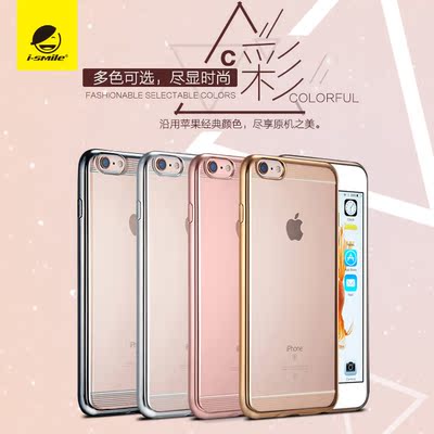 上海实体店 i-smile iPhone6/6s空灵系列TPU磨砂电镀镭雕壳
