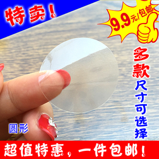 圆形空白透明PVC不干胶标签封口贴纸小包装盒自粘密封塑料保护膜