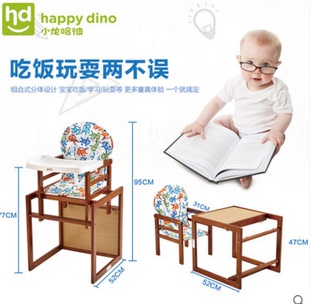 小龙哈彼婴儿餐椅实木多功能儿童餐椅宝宝吃饭桌学习写字桌 BB椅